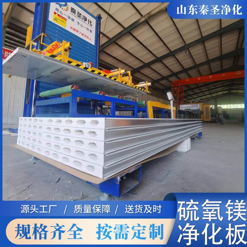 機制硫氧鎂凈化板