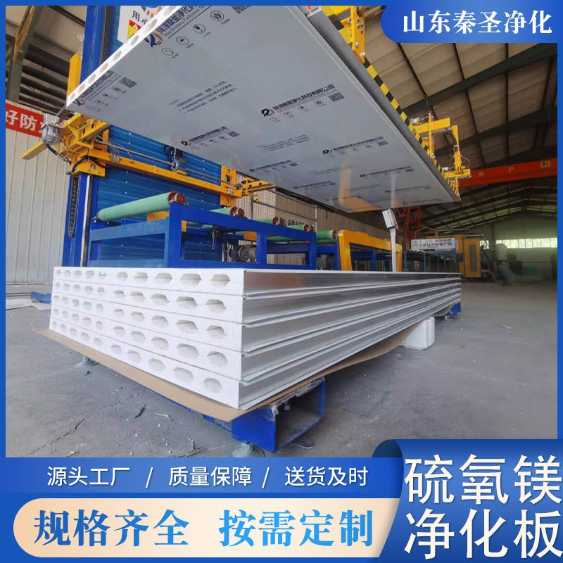 機制硫氧鎂凈化板