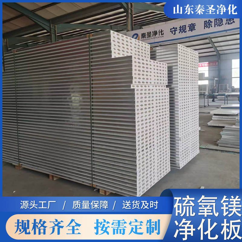 機制硫氧鎂凈化板